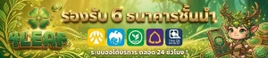 4leaf โปรโมชั่น
