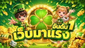 4leaf คาสิโนออนไลน์